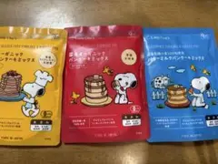 リトルワンズ　パンケーキミックス3種セット