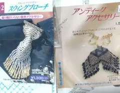 TOHO ビーズキット2点セット　(ブローチ、イヤリング)