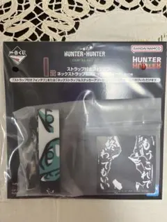 ★HUNTER×HUNTER一番くじI賞★ストラップ＆ステッカーセット