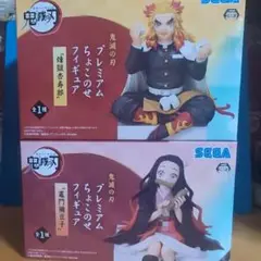 2025年最新】鬼滅の刃プレミアムちょこのせフィギュア煉獄杏寿郎