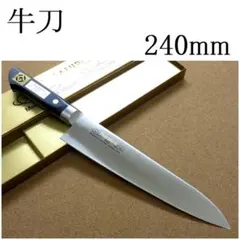 正広 MASAHIRO モリブデンバナジウム鋼 三徳包丁 ツバ付 175mm - メルカリ