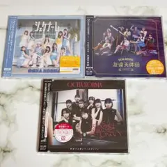 【美品】OCHA NORMA CD シングル シェケ 友達天体図 女の愛想