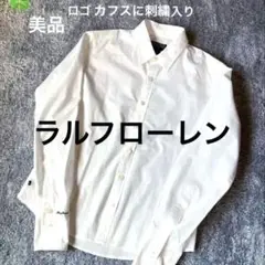 新品未使用　ポロラルフローレン　ワイシャツ　ホワイト　カフス刺繍入り　S