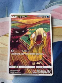 2025年最新】コダック ムンクの人気アイテム - メルカリ