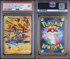 한카리아스 &ギラティナGX UR psa9