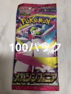 2025年最新】サーチパックの人気アイテム - メルカリ