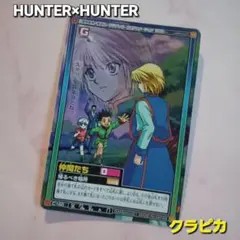 2025年最新】HUNTER×HUNTERレオリオ旧カードの人気アイテム - メルカリ