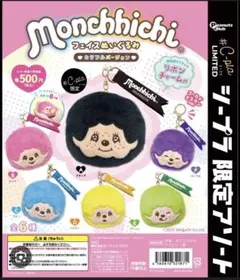 Monchhichi シープラ限定アソート フェイスぬいぐるみ ブルー