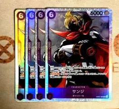 ワンピースカード サンジ