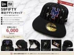 59FIFTY ニューヨーク・メッツ 限定キャップ
