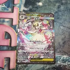 メガサーナイトex SAR MEGA 拡張パック メガシンフォニア 087/0