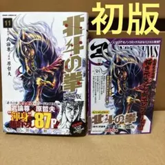 2026年最新】北斗の拳 究極 全巻の人気アイテム - メルカリ
