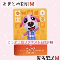 こうよう様 リクエスト 3点 まとめ商品
