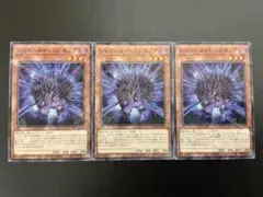 遊戯王OCG「シャドールヘッジホッグ」パラレル仕様3枚