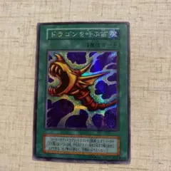 2025年最新】ドラゴンを呼ぶ笛 シークレットの人気アイテム