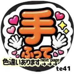 ファンサ うちわ 文字 目立つ 光沢紙シール 手ふって グリーン 貼る