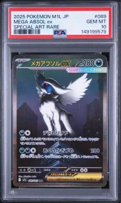 2026年最新】アブソルEX psa10の人気アイテム - メルカリ