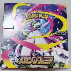 ポケモンカードゲーム メガシンフォニア 1box