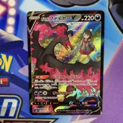 2025年最新】ガラルファイヤーv csr s8b vmaxクライマックスの