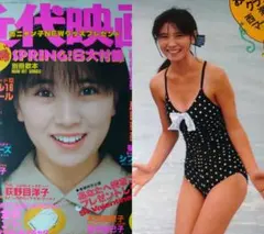 秋田書店 月刊 ひとみ 1978年昭和53年5月号 少女マンガ雑誌 年代物