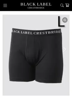 BLACK LABEL CRESTBRIDGE ソリッドボクサーパンツ L