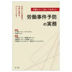 裁断済み 最旬 労働法教室 Vol.2 水町勇一郎 - メルカリ