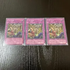 【匿名配送】つり天井 3枚セット BE2×1、PH44×2 遊戯王