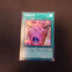 遊戯王 怠慢な壺 シークレット - メルカリ