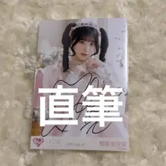 LOVE イコラブ 生写真 齋藤樹愛羅 直筆サイン入り ヒキ バレエコア