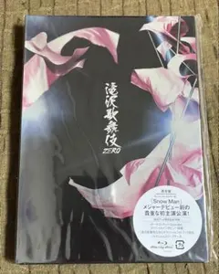 【新品】滝沢歌舞伎ZERO Blu-ray 通常盤〔初回プレス限定仕様〕