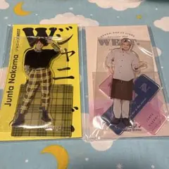 WEST. 中間 淳太 アクリルスタンド アクスタ