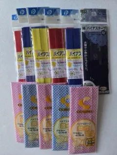 バイアステープ 11点セット