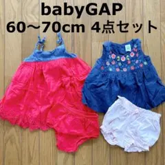 babygap ベビーギャップ　ワンピース　ノースリーブ　パンツ　女の子　70