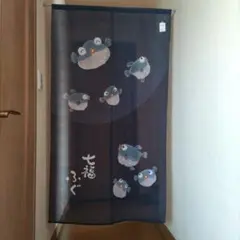 未使用・家庭での保管の品物です。日本製七福ふぐの暖簾 約85cm x 150cm