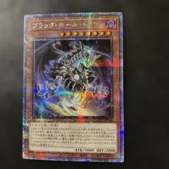 エラーカード‼️遊戯王【英語版】ブラック・フェザー・ドラゴン 25th