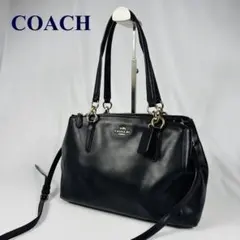 コーチ　クリスティ キャリーオール　 2WAY　 ショルダーバッグ　ブラック
