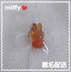 ミッフィー　めじるしアクセサリー　miffy めじるしマスコット