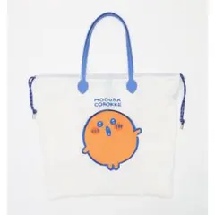 未開封】ナガノキャラクターズ 折りたためるトラベルリュック（もぐら