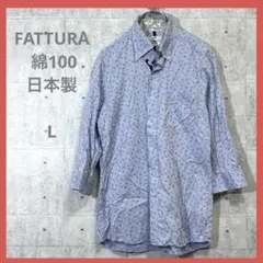 FATTURA 綿100 日本製 L 七分袖 スリム ボタンダウン シャツ 水色