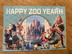 ズートピア 新年ポストカード