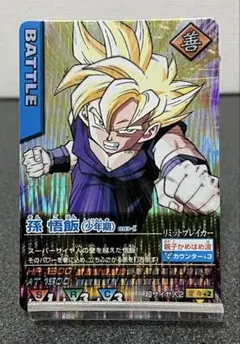 ドラゴンボールデータカードダス 限界突破 079-Ⅰ 爆レア - メルカリ