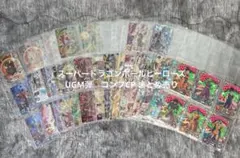 スーパードラゴンボールヒーローズ　UGM弾コンプCP まとめ売り