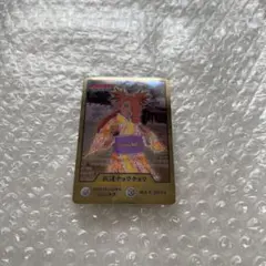 NARUTO BORUTO 忍里 限定 カード ニジゲンノモリ 秋道チョウチョウ