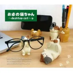 お卓の猫ちゃん メガネスタンド 三毛猫のサムネイル