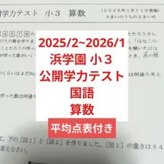 2026年最新】浜学園の人気アイテム - メルカリ