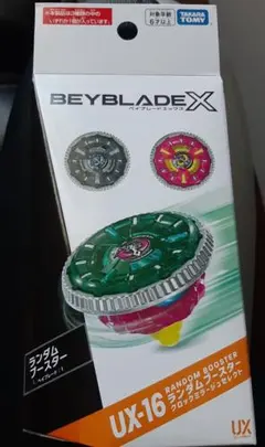 2026年最新】ユニークライン ベイブレードの人気アイテム - メルカリ