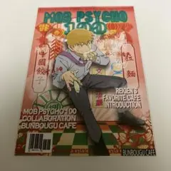 霊幻新隆 ポストカード モブサイコ100×文房具カフェ