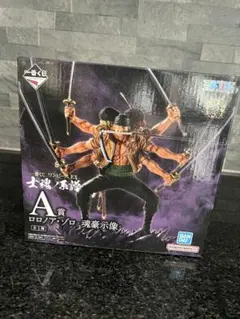 ワンピース ロロノア・ゾロ A賞 フィギュア