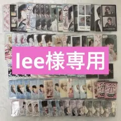 lee様専用
