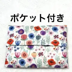 ハンドメイド　ポケットティッシュケース　後ろポケット付き　北欧　花柄